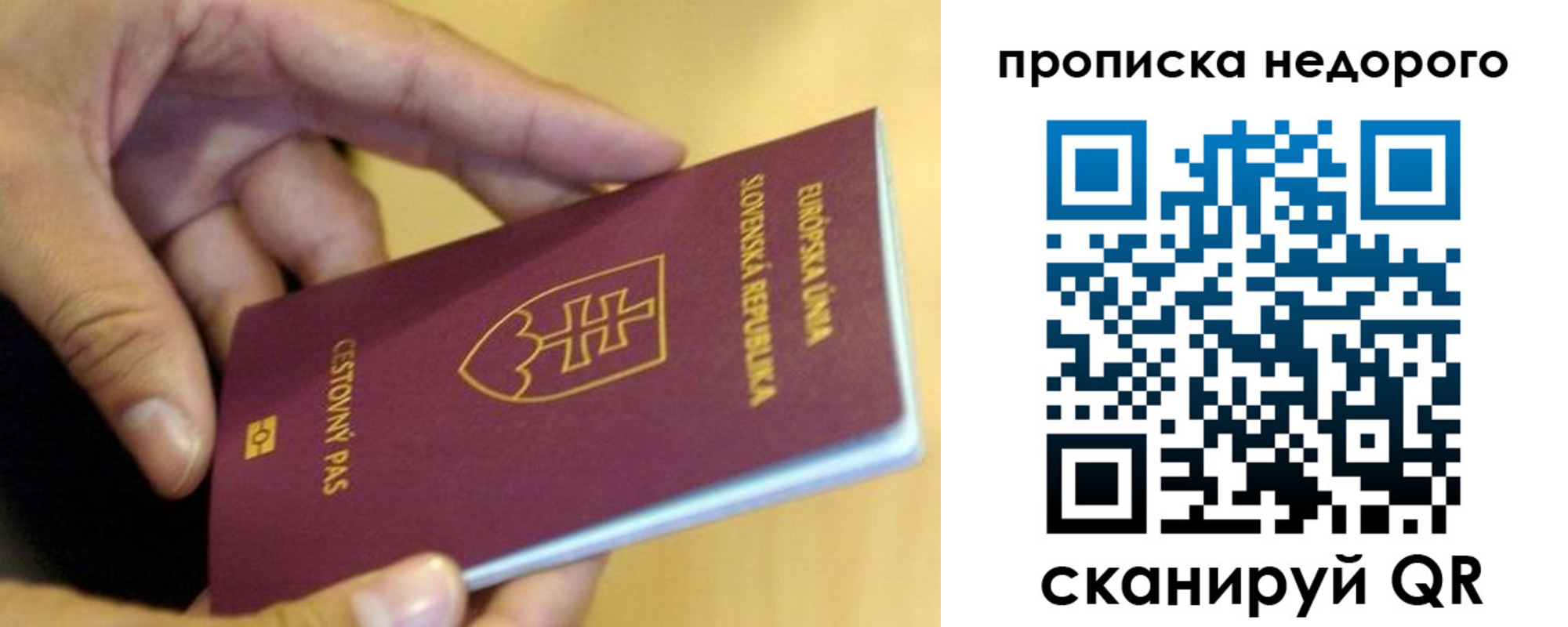 временная регистрация в квартире в Ясном
