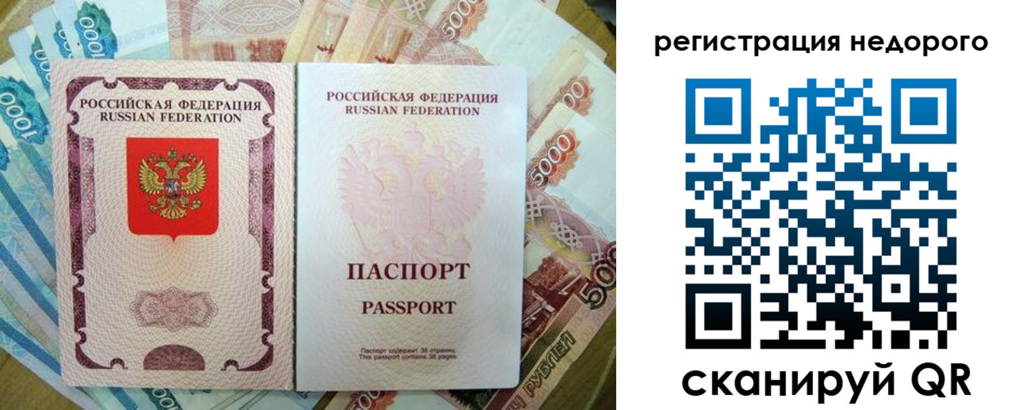 временная прописка в Ясном