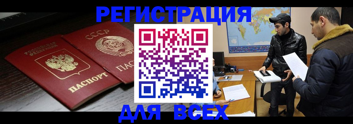 временная регистрация надежно в Ясном