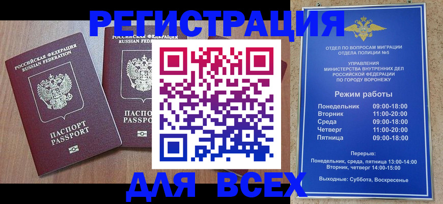 регистрация для дет. сада в Ясном