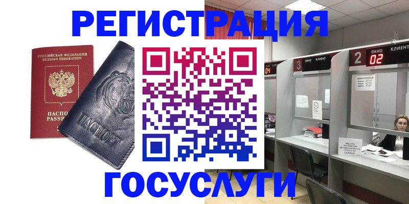 прописка для кредита в Ясном